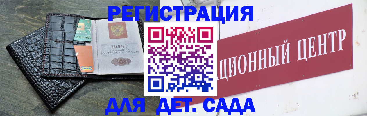 прописка штамп в Белебее
