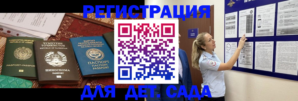 временная регистрация для всех в Белебее